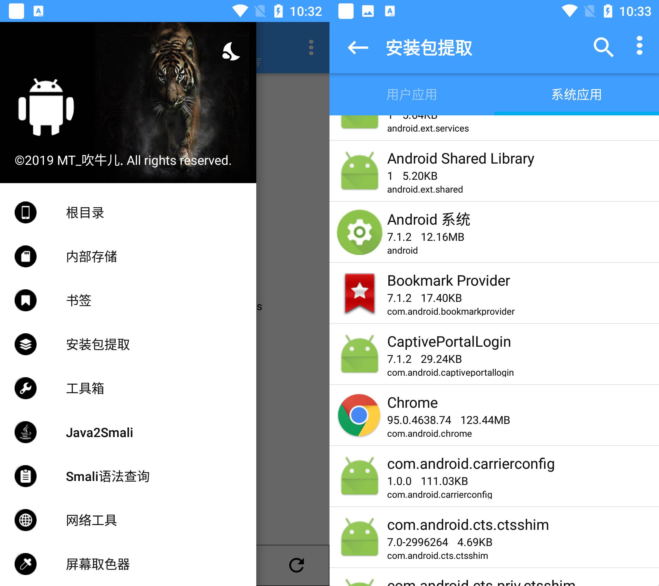 Android NP管理器 v3.1.17 安卓反编译工具  第2张
