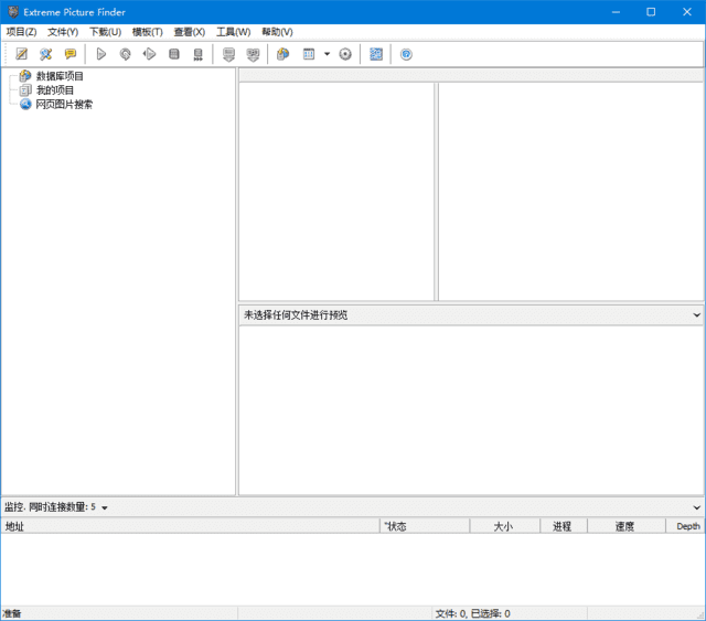 Extreme Picture Finder(图片下载工具) v3.68.2.0 多语便携版  第1张