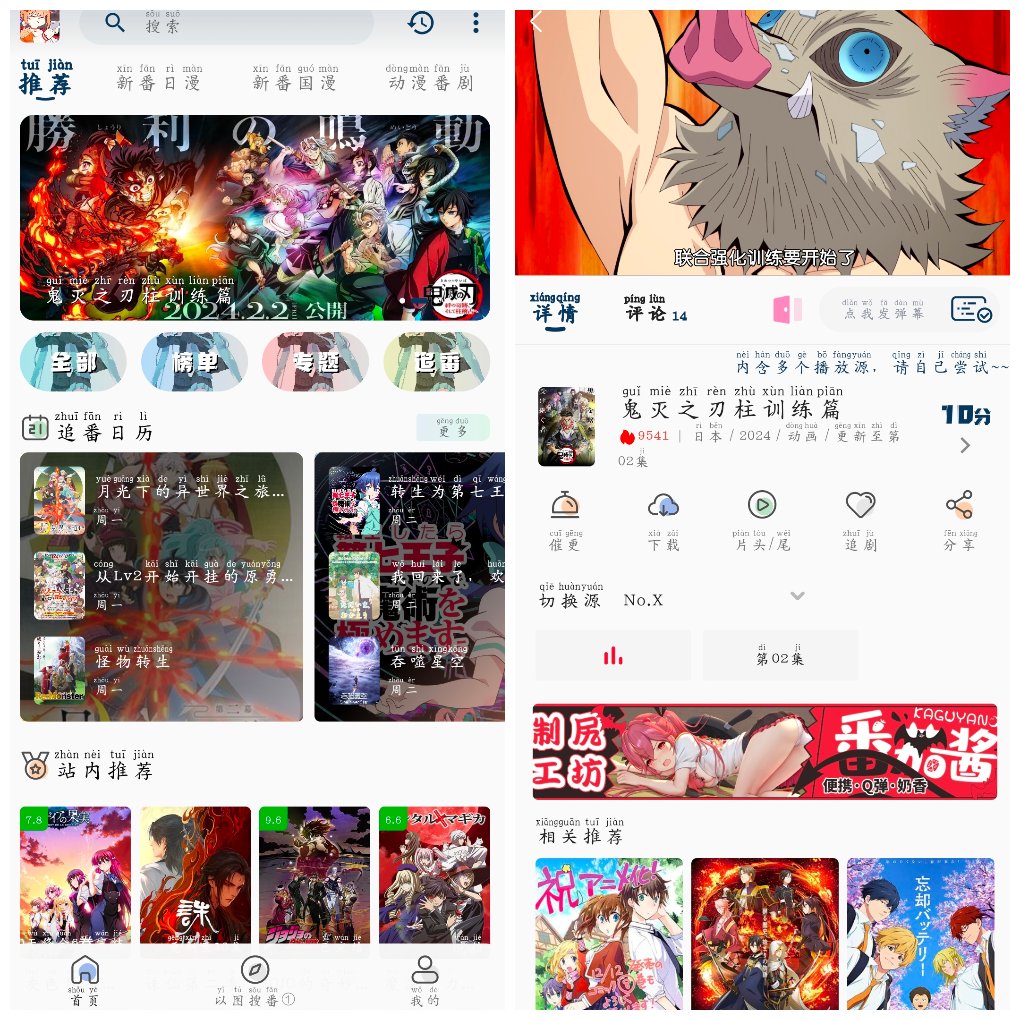 Android 嘶哩嘶哩 v3.2.5 去广告纯净版  第2张