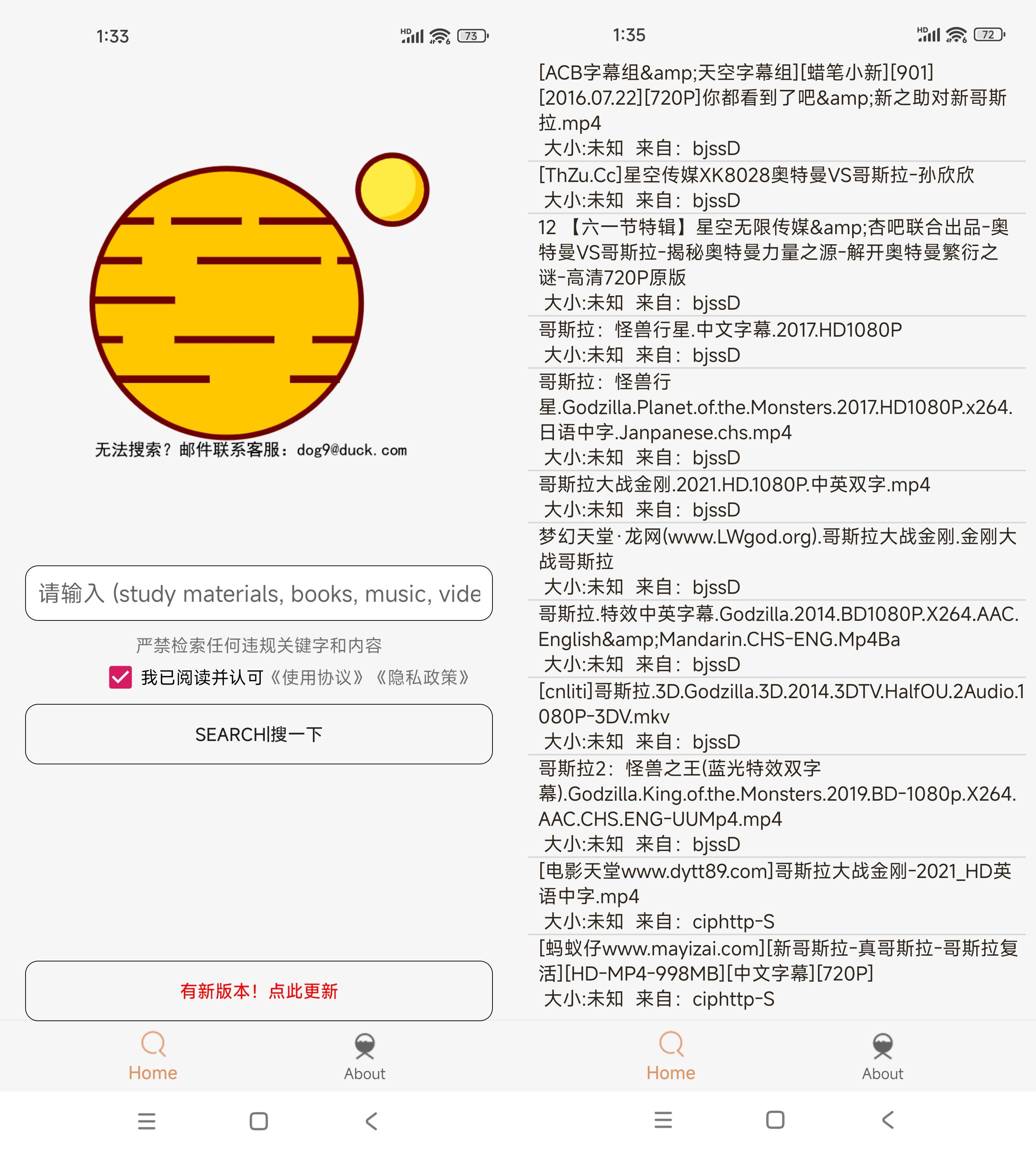 Android 飞土搜 v1.8.5 去除下载限制版  第2张