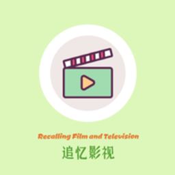Android 追忆影视 v2.0.0 去广告纯净版  第1张