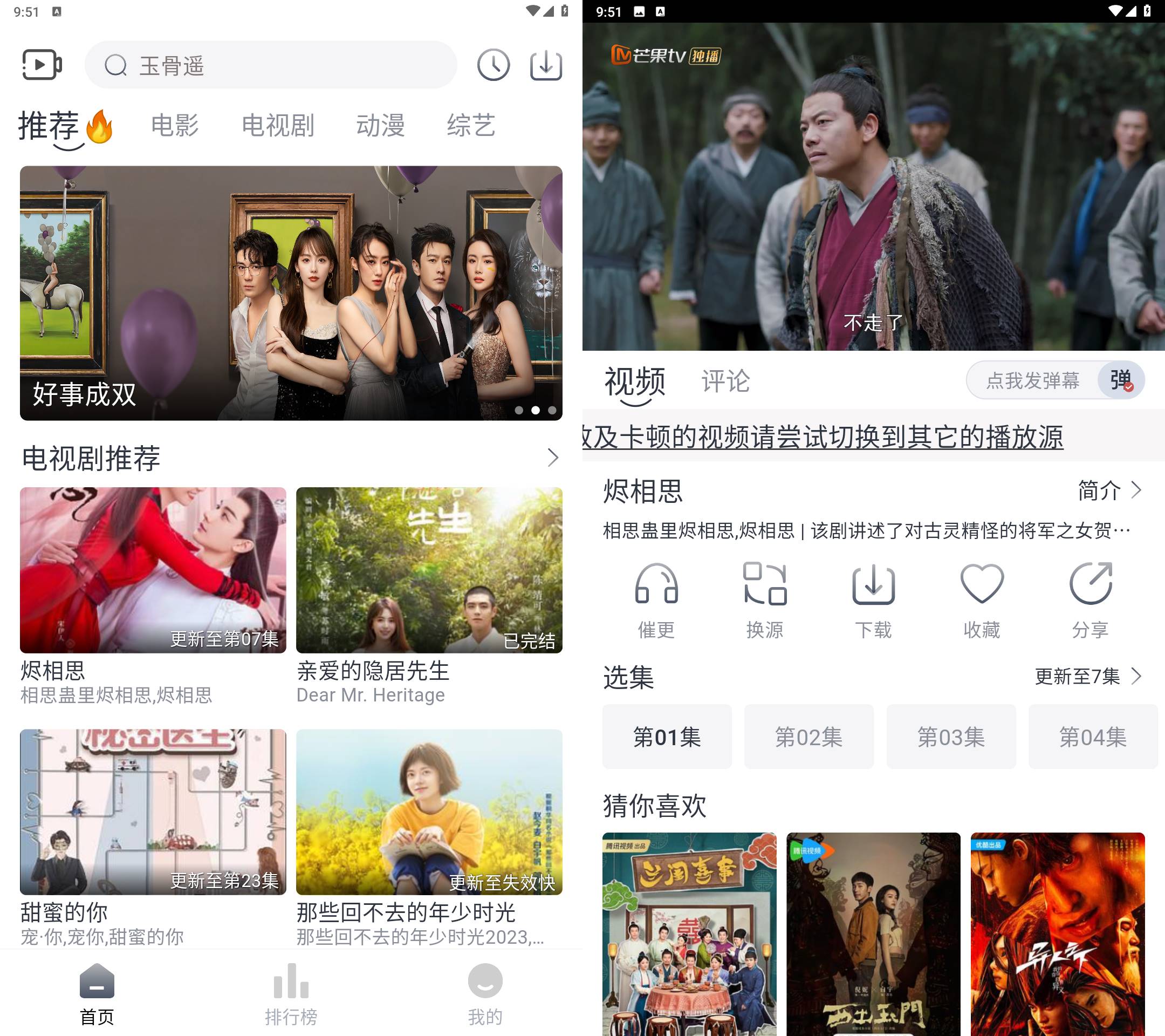 Android 追忆影视 v2.0.0 去广告纯净版  第2张