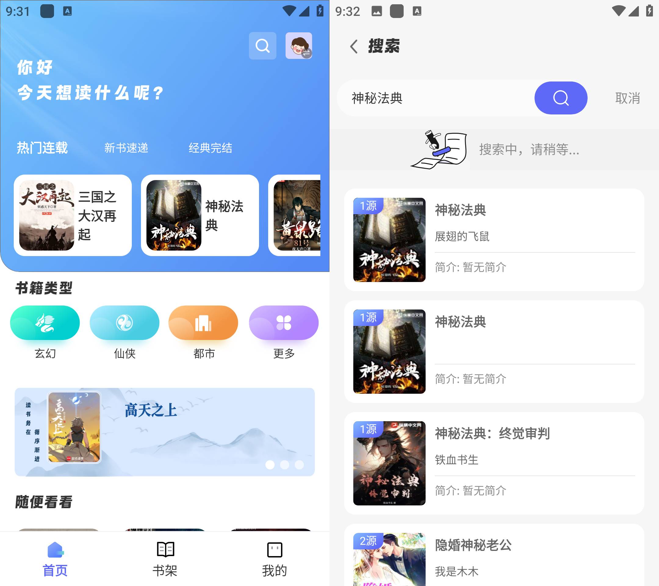 Android 苍云阅读 v1.5.3 去广告纯净版  第2张