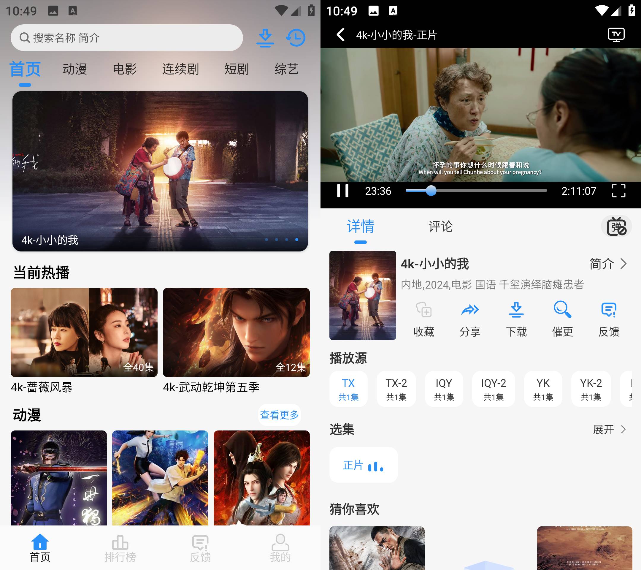Android NMTV影视 v1.1.0 去广告纯净版  第2张