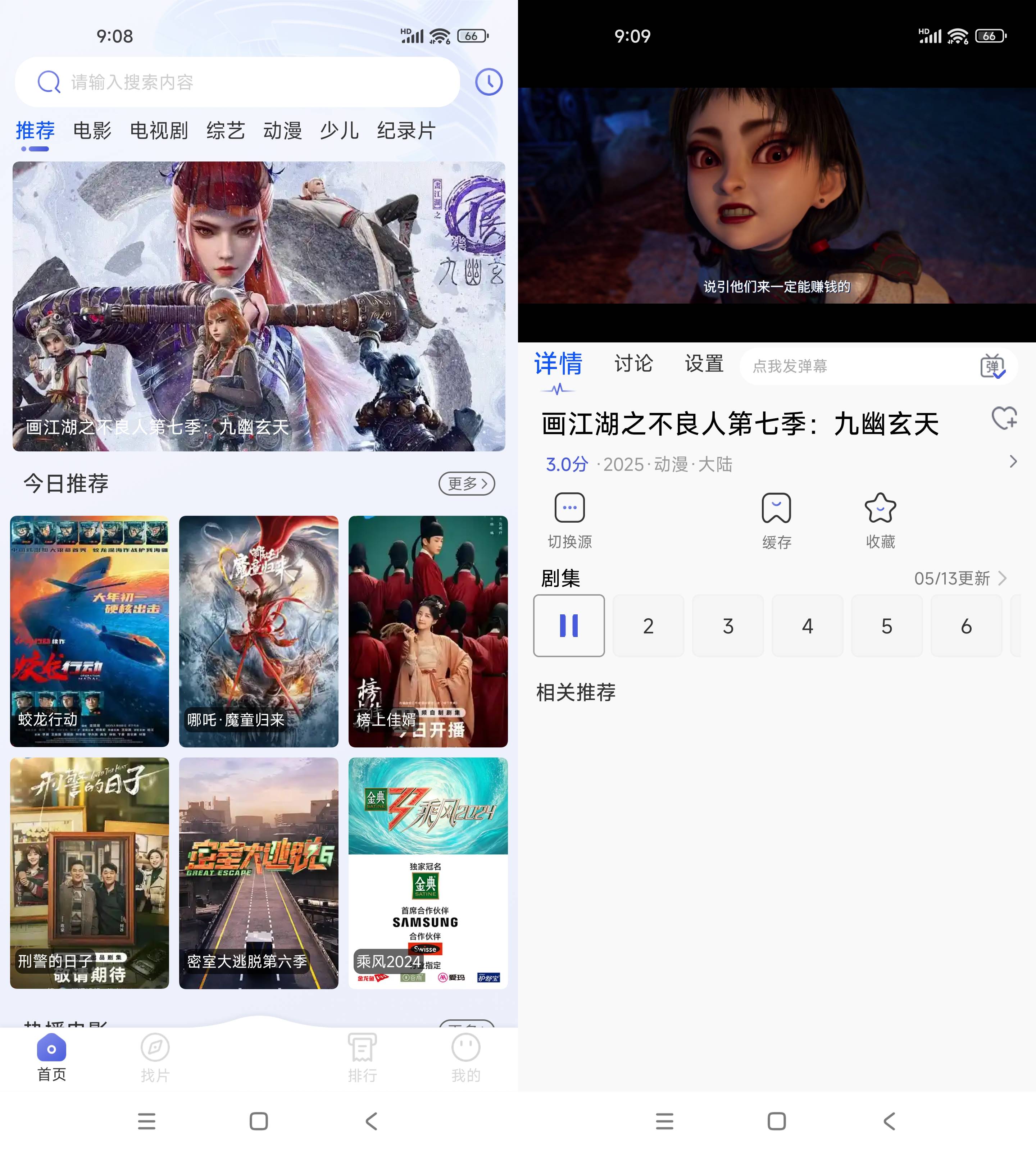 Android 海马影视 v1.3.2 去广告纯净版  第2张