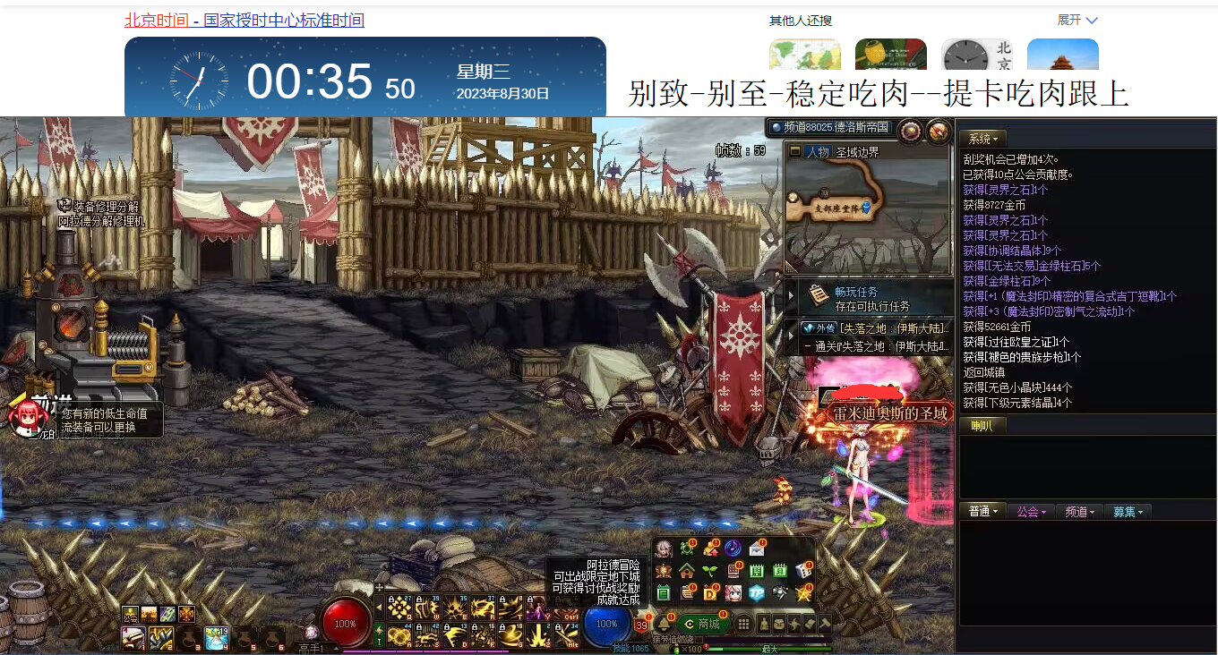 DNF·别致半自动倍攻加速多功能破解版 v6.24  第1张