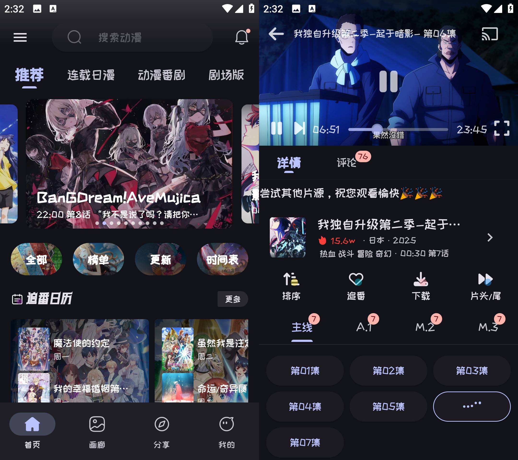 Android Mi动漫 v2.3.6 去广告纯净版  第2张