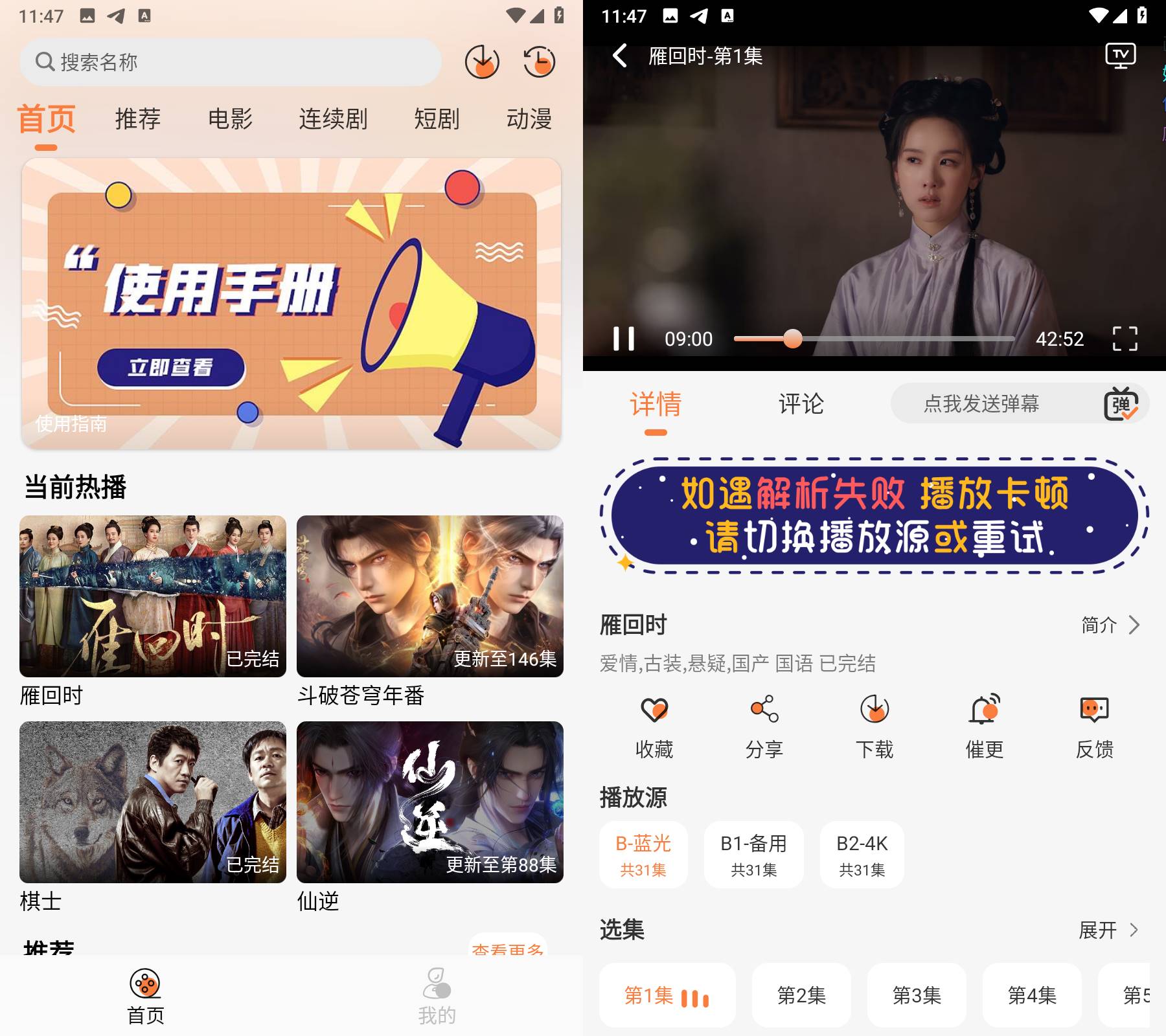 Android 斗量视频 v2.8.5 去广告纯净版  第2张