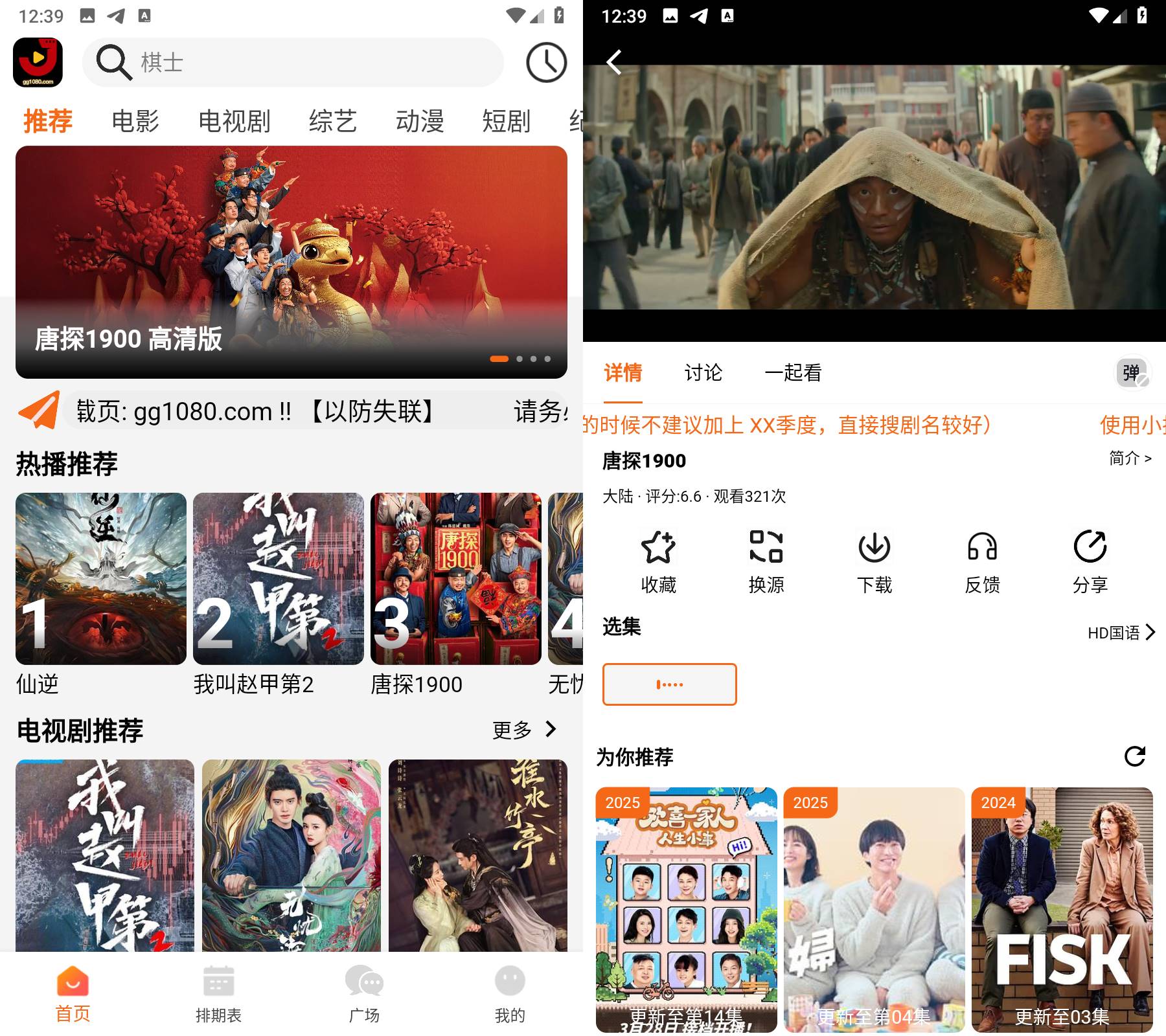 Android 金牌影院 v4.2.0 去广告纯净版  第2张