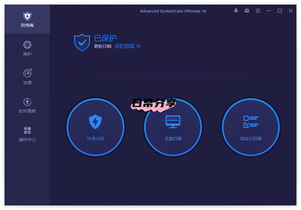 Advanced SystemCare Ultimate v17.4.0.125 中文破解版