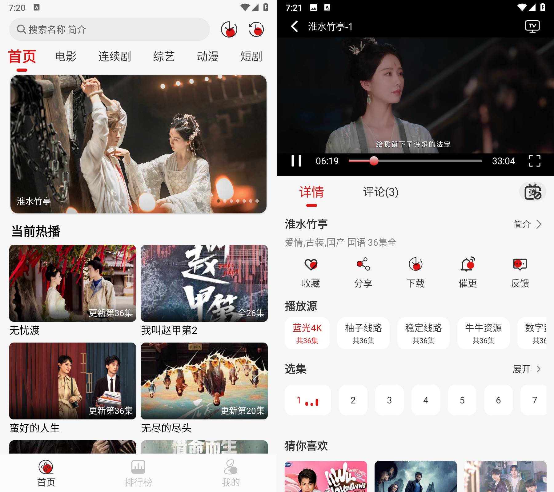 Android 灵虎影视 v2.0.1 去广告纯净版  第2张
