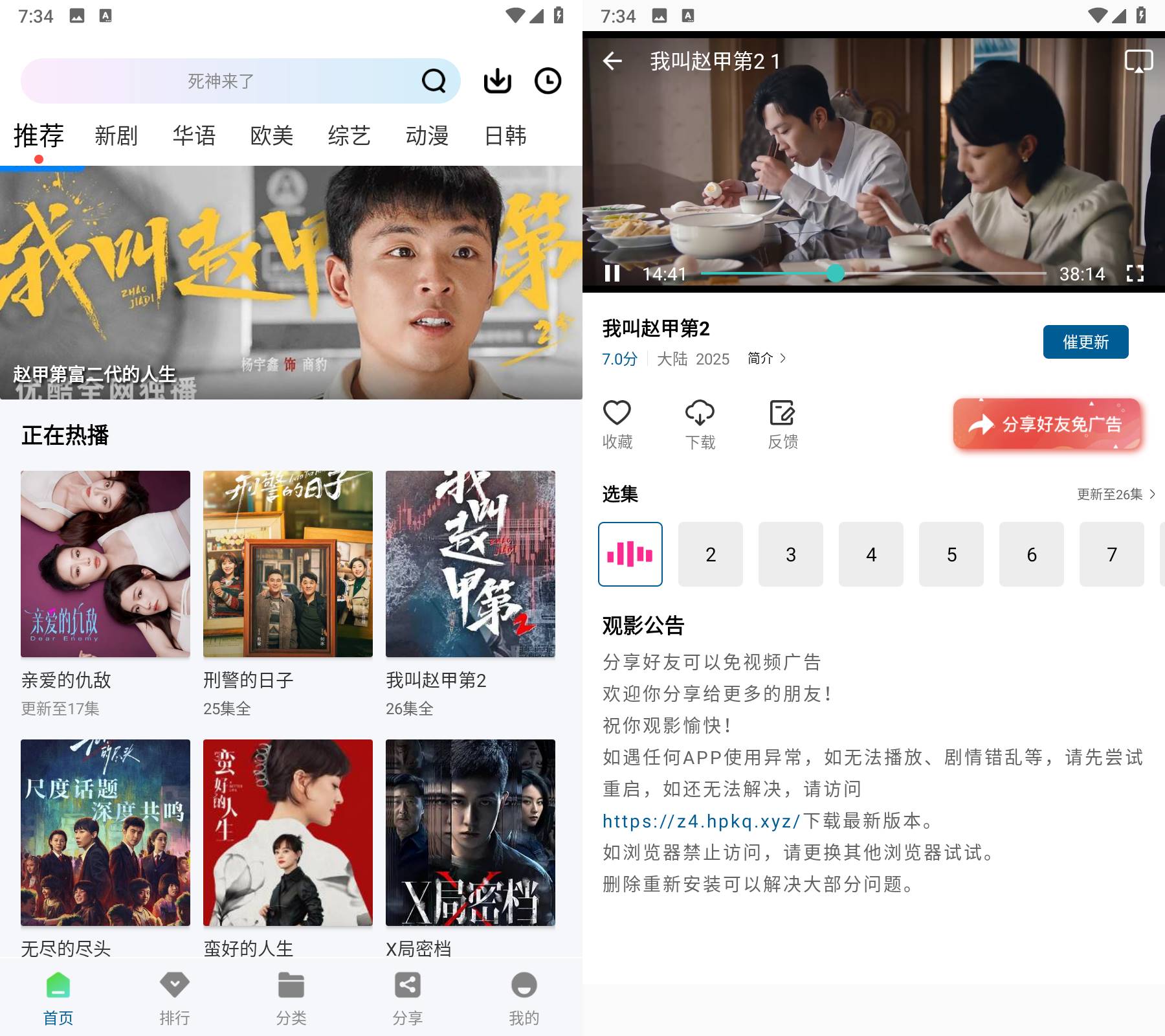 Android 拾光视频 v1.1.0 去广告纯净版  第2张