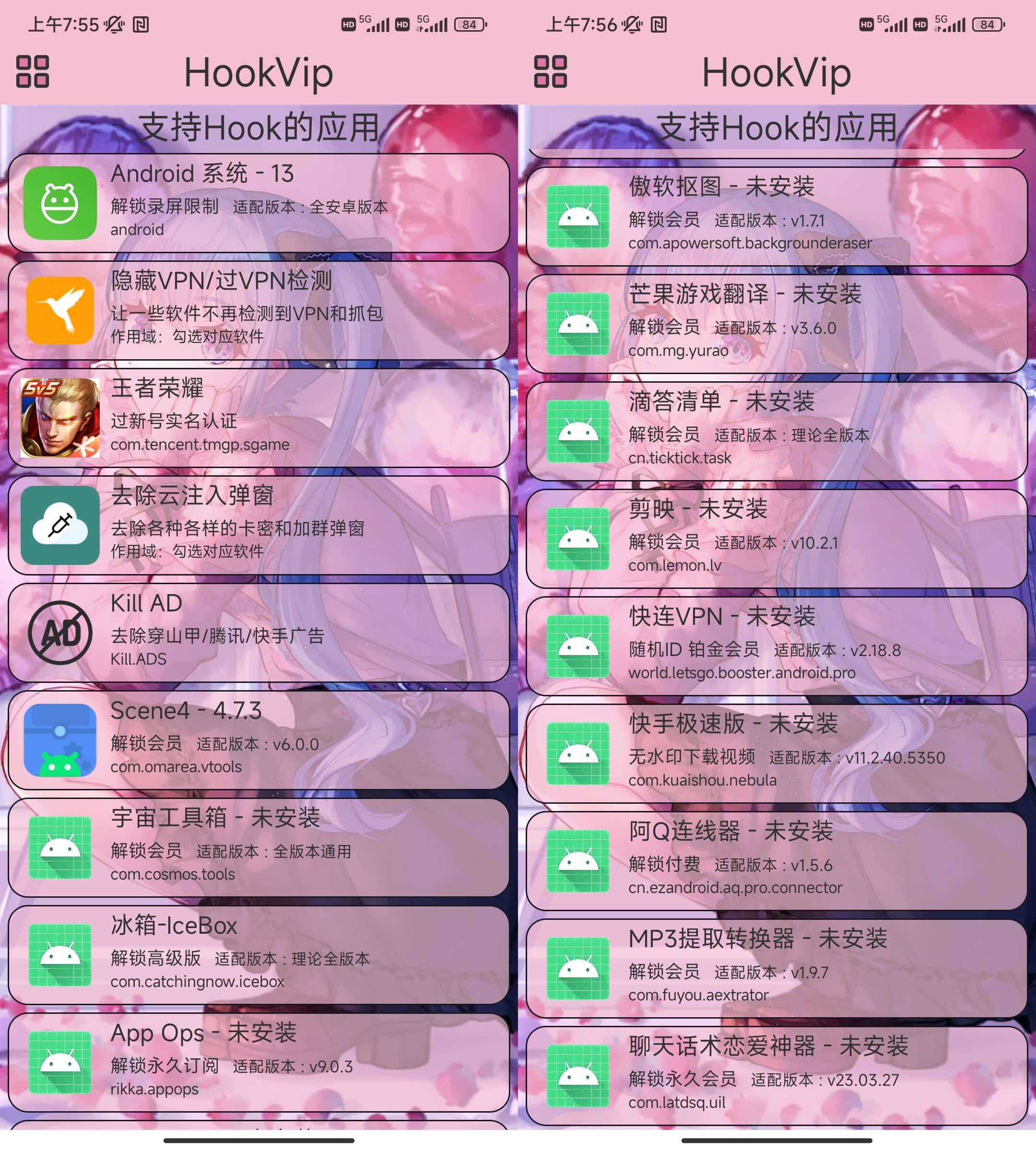 Android HookVip_v4.0.9 多软件破解工具  第2张