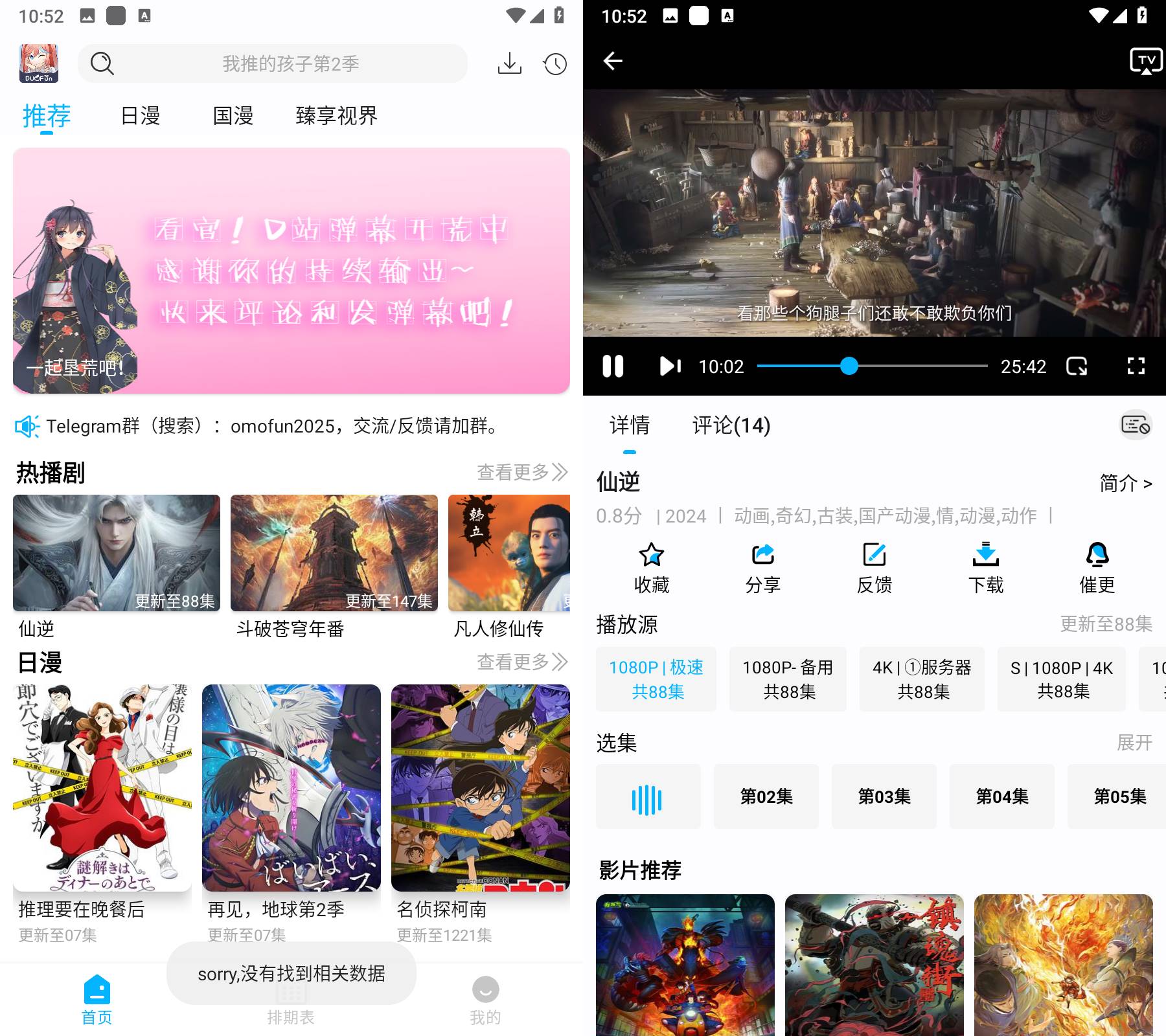 Android DuoFun 1.0.2 去广告纯净版  第2张