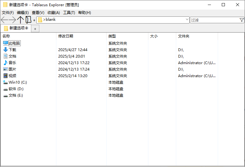 Tablacus Explorer(资源管理器替代品) v25.5.15 中文绿色版  第1张