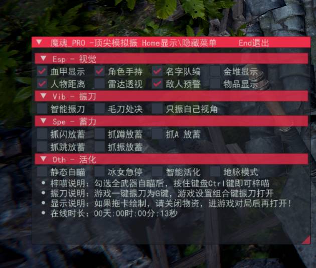 永劫无间·UR_PRO绘制振刀蓄力活化多功能 v8.26  第1张