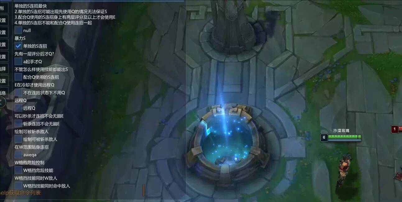 LOL·ADK走砍换肤活化剂多功能助手 v14.16  第1张