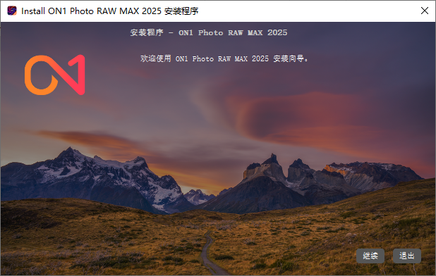 ON1 Photo RAW MAX(照片后期处理软件) 2025.2 v19.2.0.16851  第1张