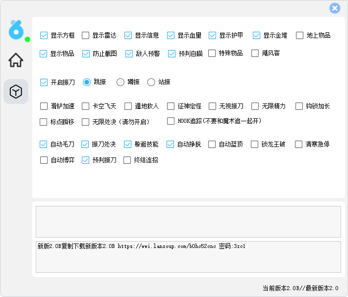 永劫无间·绘制锁敌加速上天多功能免费辅助 v2.0C  第1张