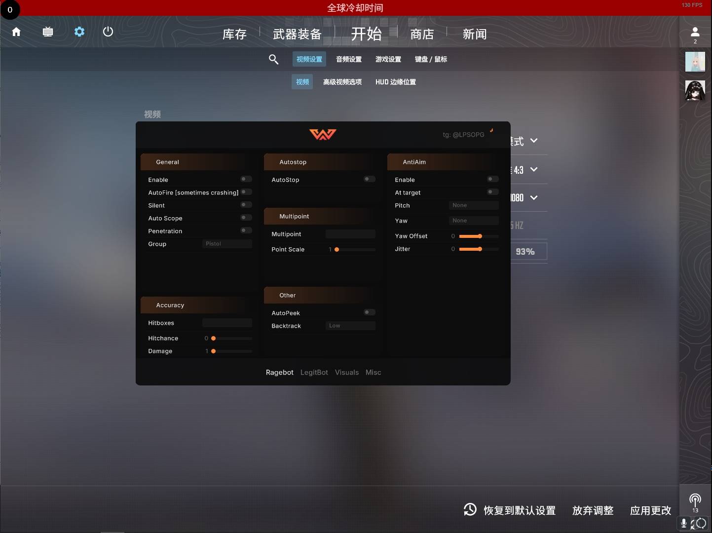 CSGO2·Weave暴力显敌多功能辅助破解版 v9.19  第1张