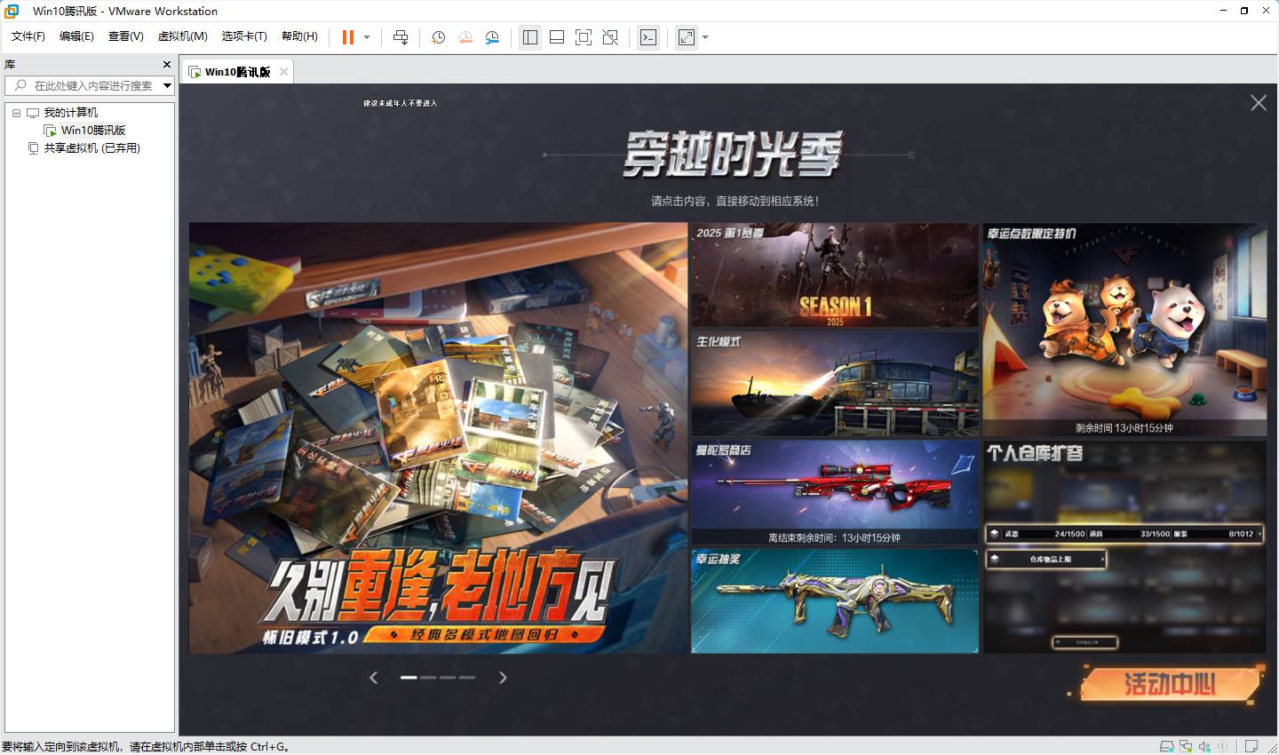 CF最新可用虚拟机（可无视机器码）