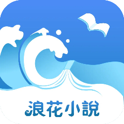 Android 浪花小说 v1.0.29 解锁会员去广告  第1张