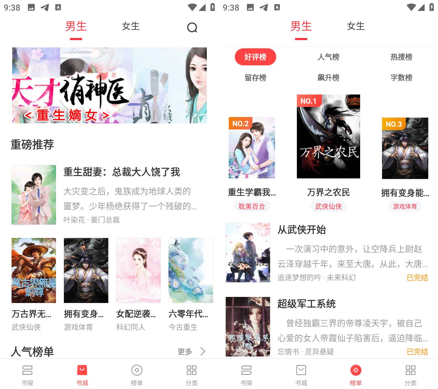 Android 浪花小说 v1.0.29 解锁会员去广告  第2张