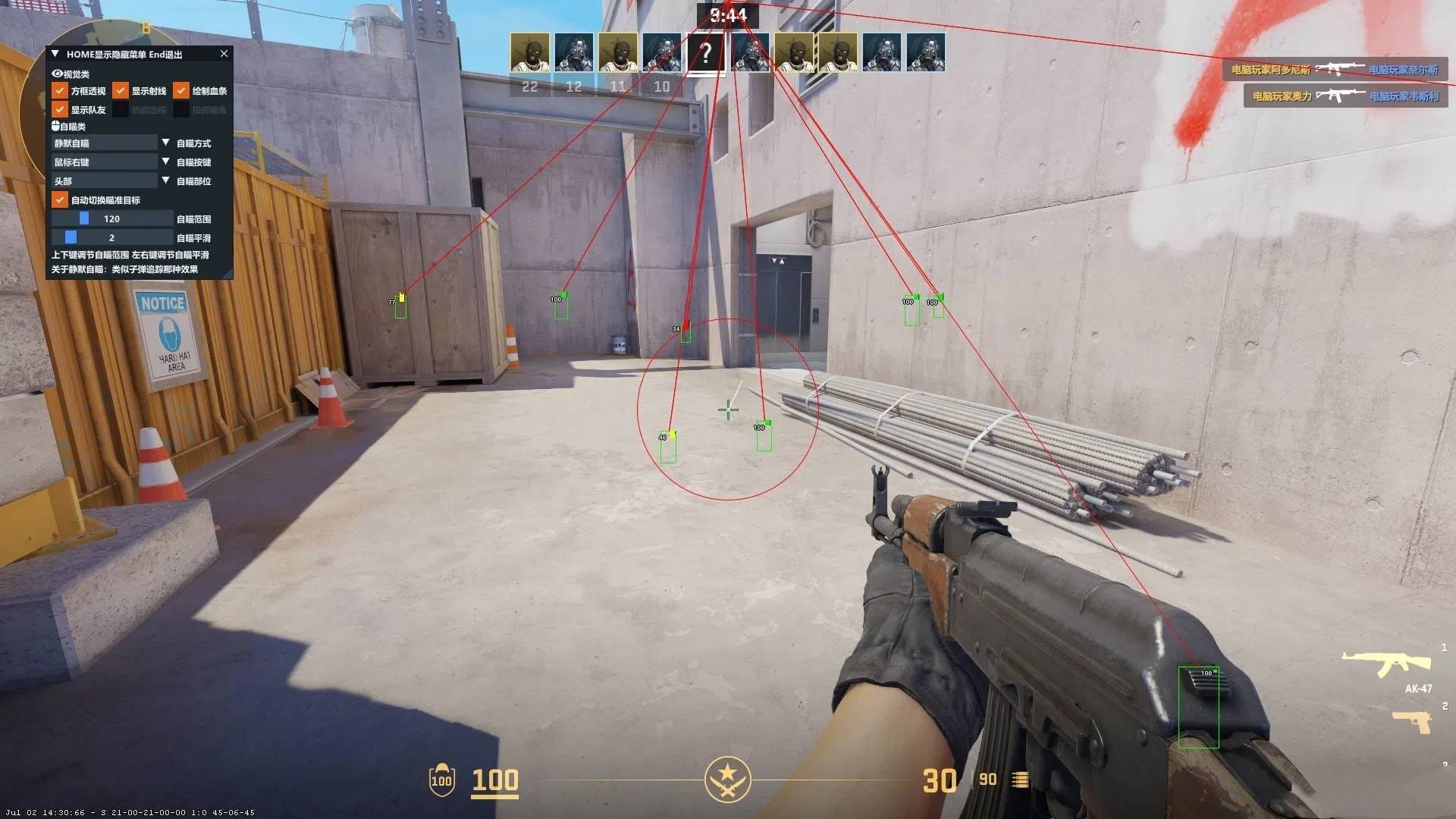CSGO2·曼陀罗绘制静默锁敌多功能免费辅助  第1张