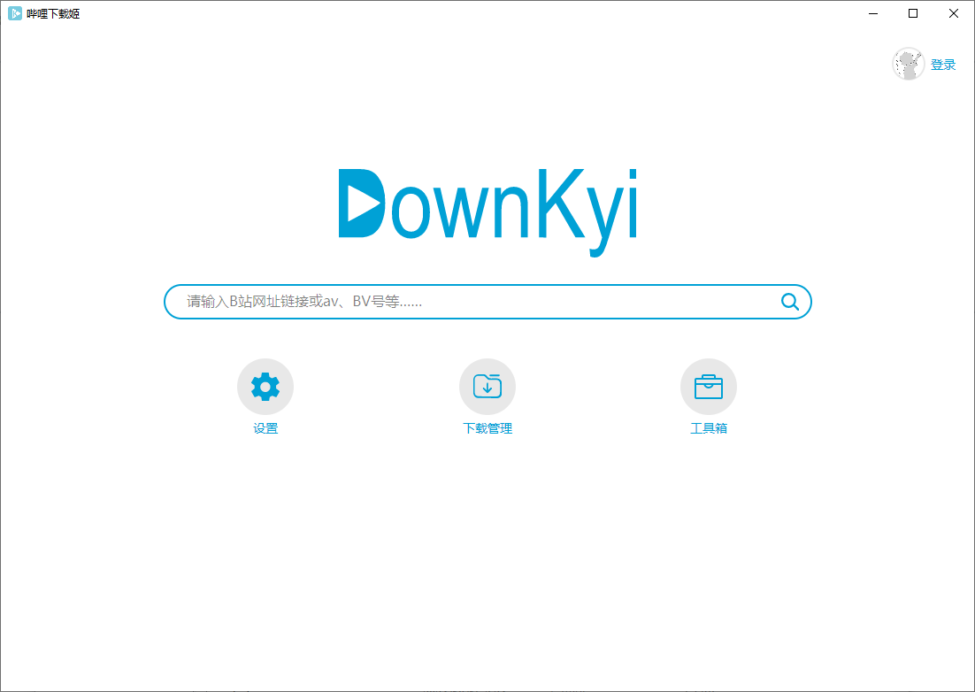 DownKyi 哔哩下载姬(B站视频下载工具) v1.0.20 中文绿色版  第1张