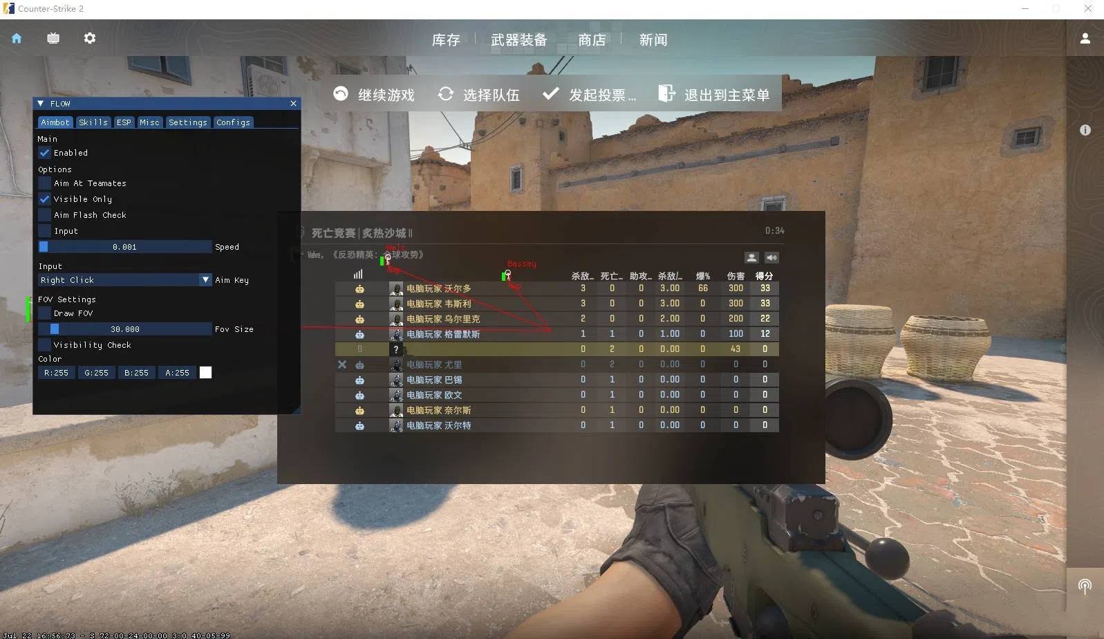 CSGO2·FLOW显敌扳机多功能外部辅助  第1张