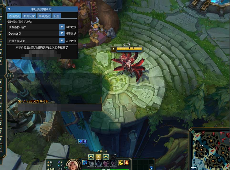 LOL·幸运动态换肤支持国服14.20全特效  第1张