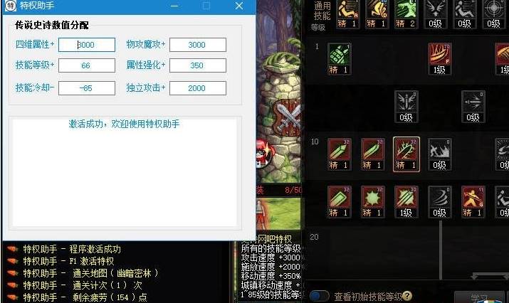 DNF·特权助手多功能免费辅助  第1张