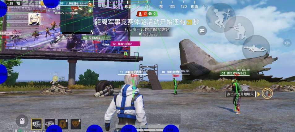 和平精英·原神直装绘制锁敌多功能破解版 v5  第1张