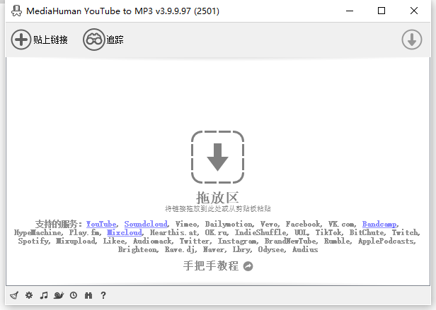 MediaHuman YouTube to MP3 v3.9.11(2205) 多语便携版  第1张