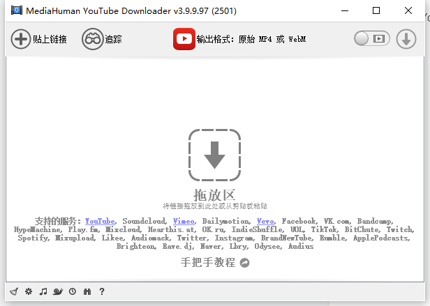 MediaHuman YouTube Downloader v3.9.11(2205) 多语便携版  第1张