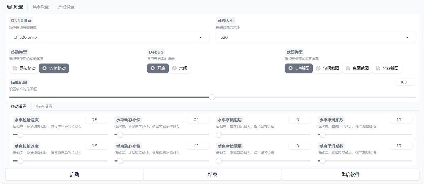 cf, cfhd, cs2, cs通用免费ai大模型锁敌（附适配教程）  第1张