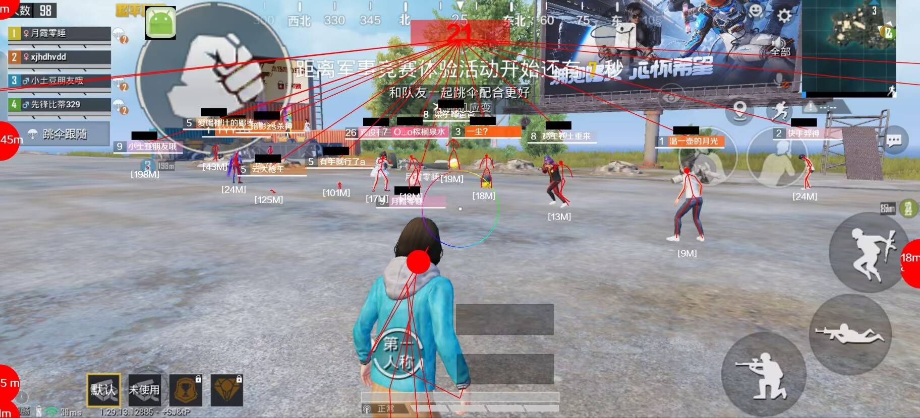 和平精英·霸王龙直装绘制锁敌多功能辅助 v2  第1张