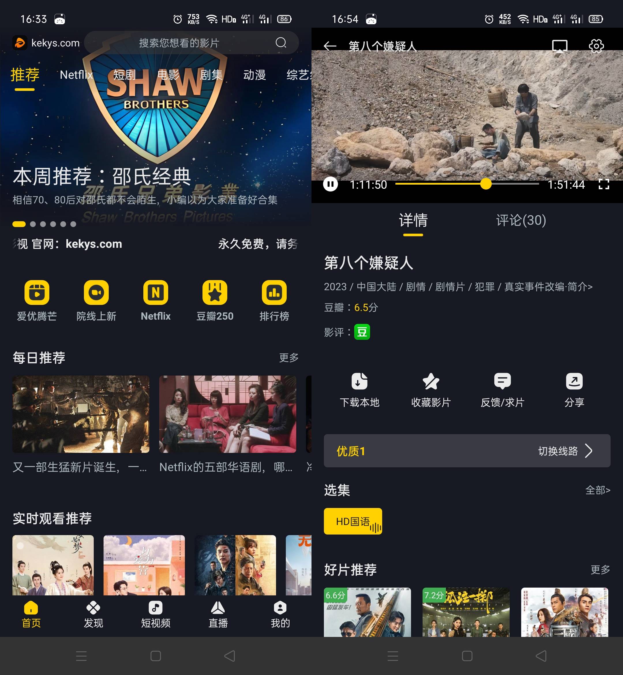 Android 可可影视 v3.3.6无广告纯净版  第2张