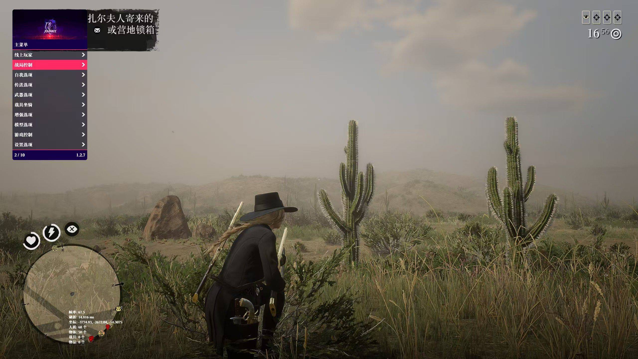 RDR2 荒野大镖客2·FamilyMenu1.2.7线上/金条/解锁