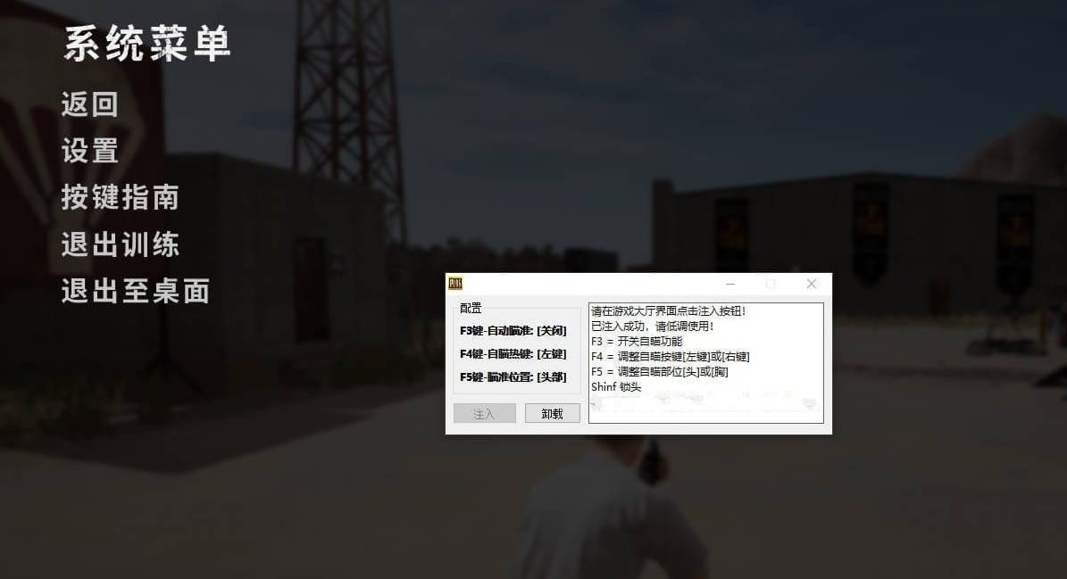 PUBG绝地求生·GIO单板锁敌锁头辅助  第1张