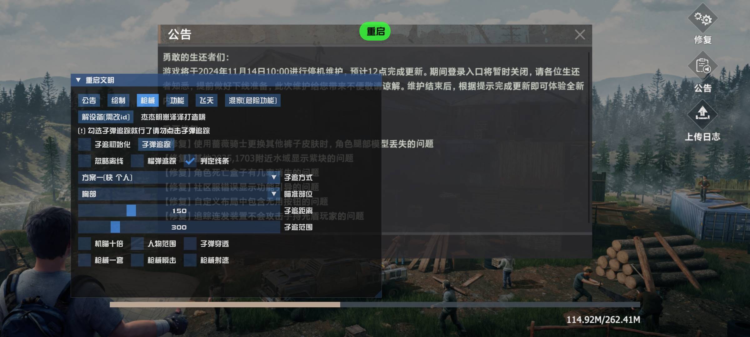 文明重启·绘制锁敌过墙上天多功能插件 v11.21  第1张