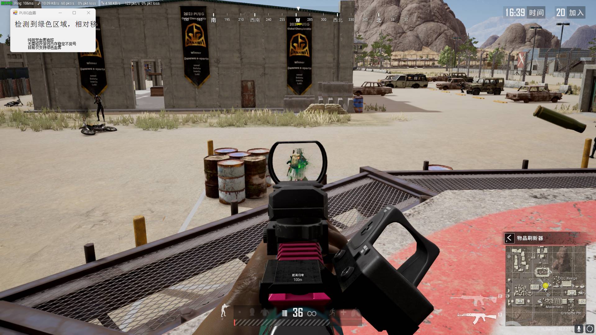 PUBG绝地求生·血雾追踪插件免费版 v11.24  第1张
