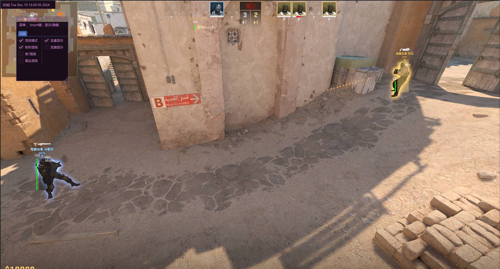 CSGO2·空城单板方框显敌显示血量辅助 v12.11  第1张