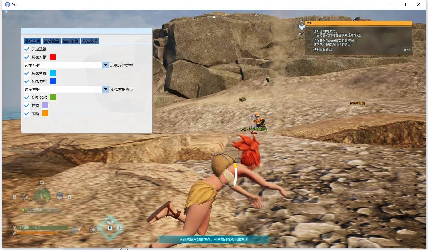 PalWorld 幻兽帕鲁·PW免费多功能辅助内部版 v1.3.0  第1张