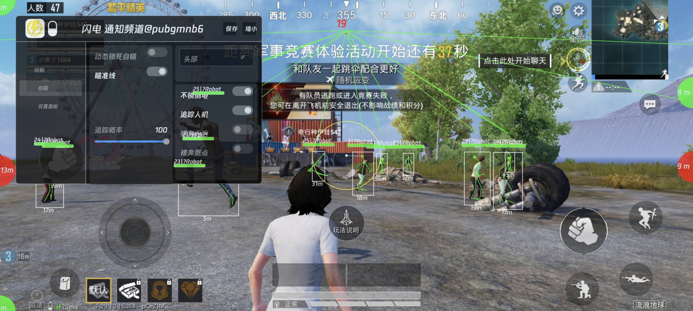 和平精英·闪电直装绘制锁敌无后聚点破解版 v12.25  第1张