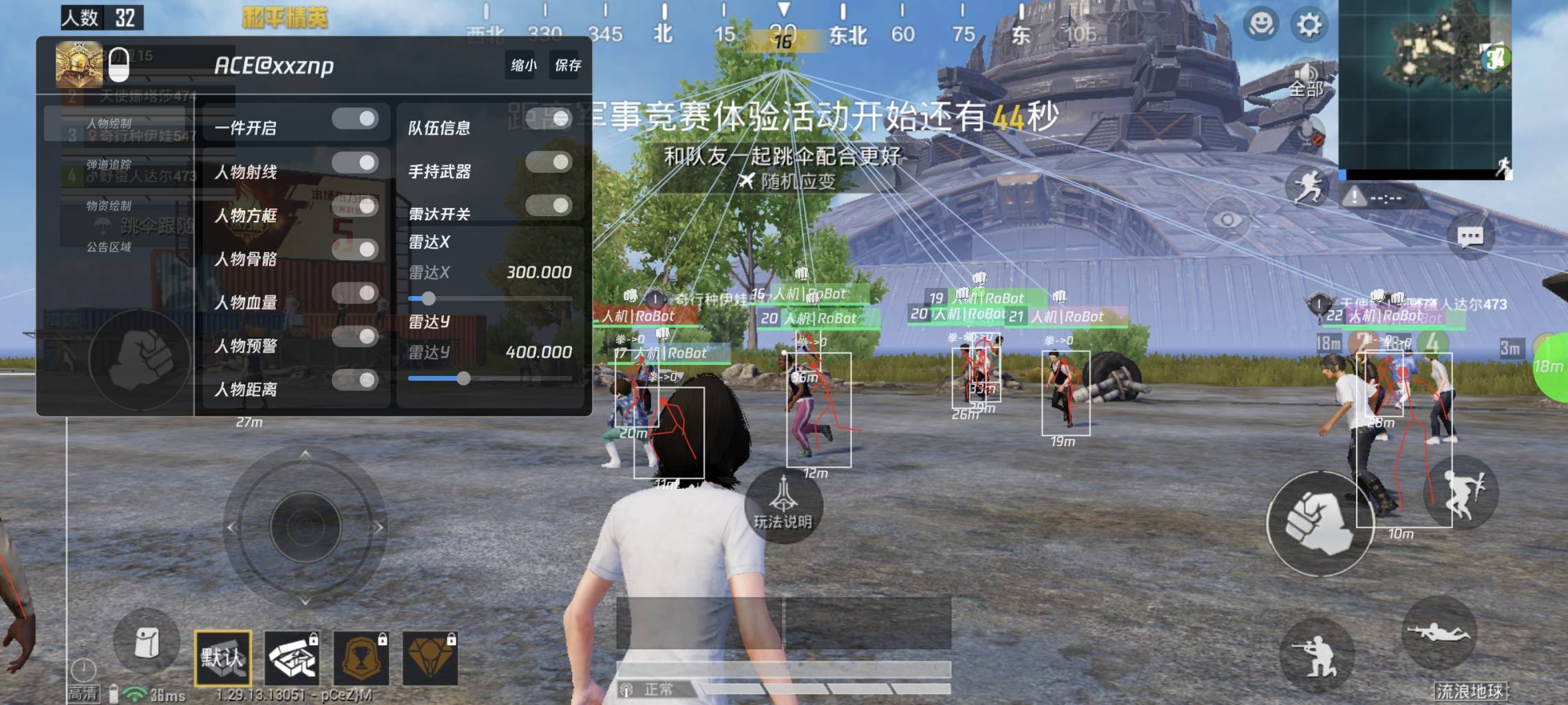 和平精英·ACE容器直装绘制锁敌子追破解版 v12.27  第1张