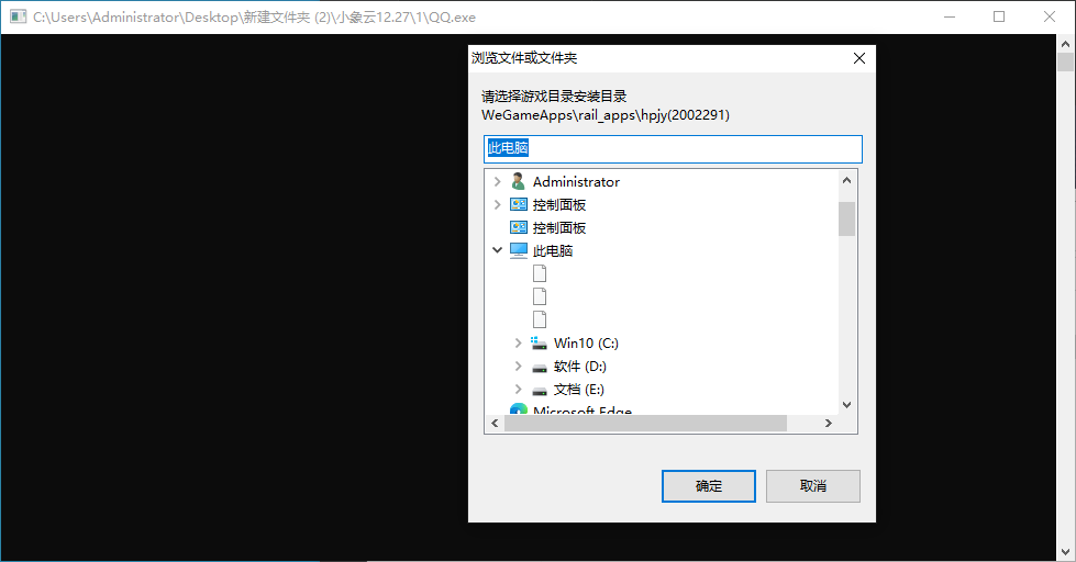和平高清模拟器·QQ绘制追踪多功能破解版 v12.31  第1张