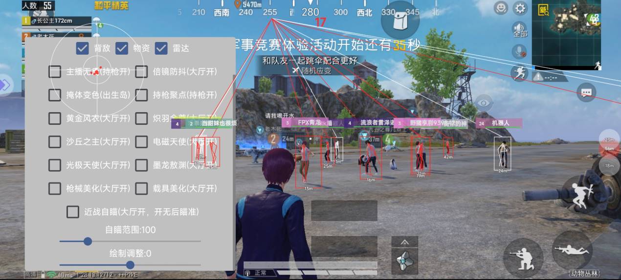 和平精英·战神x直装绘制锁敌辅助破解版 v1.2  第1张