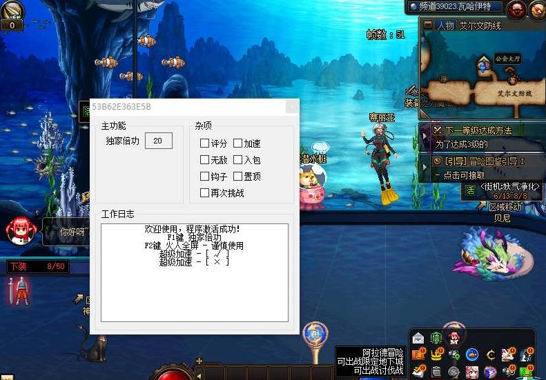 DNF·叮当猫倍攻加速多功能辅助免费版  第1张