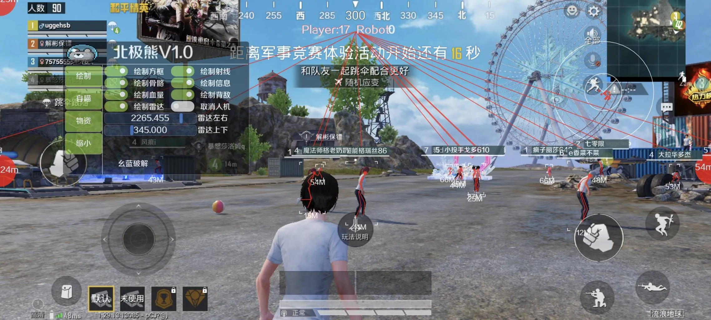 和平精英·北极熊绘制锁敌物资多功能破解版 v2.2  第1张
